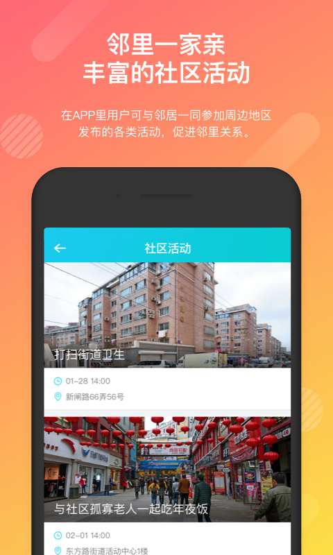 幸福清河app_幸福清河app小游戏_幸福清河app最新版下载