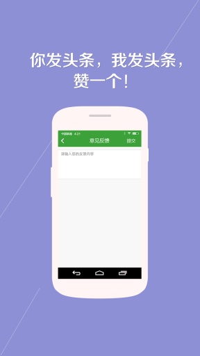 网通头条app_网通头条app下载_网通头条app官方正版