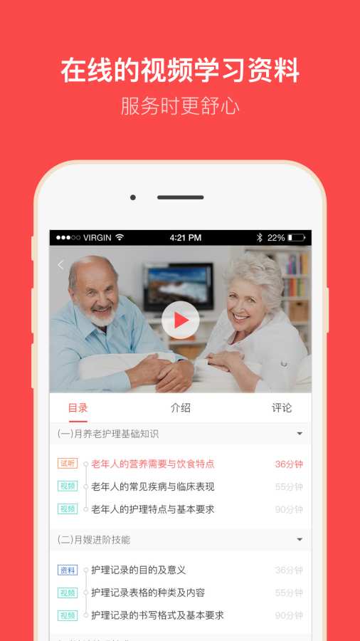 家政家园app_家政家园app小游戏_家政家园app安卓版下载