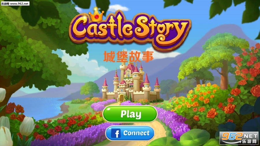 城堡故事中文版无限金币