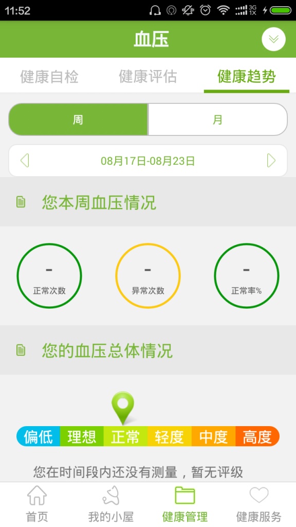 乐健康app_乐健康appiOS游戏下载_乐健康app最新版下载