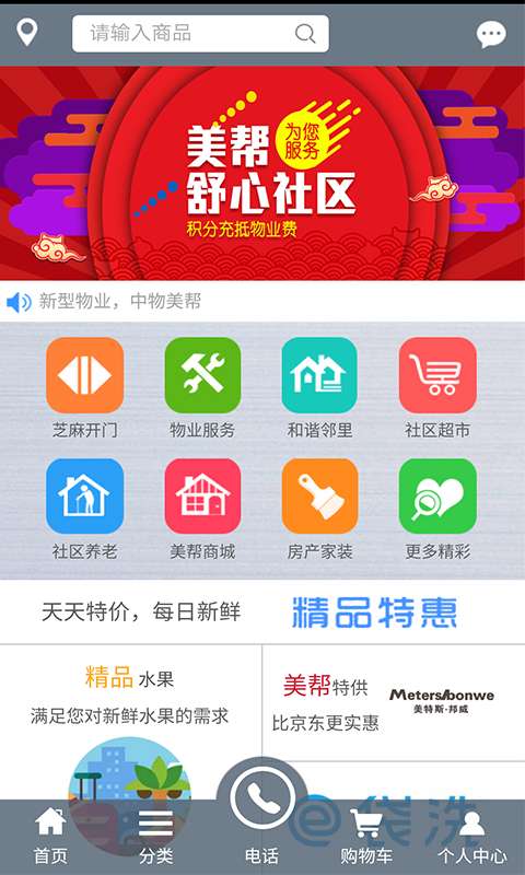 中物美帮app_中物美帮app安卓版下载V1.0_中物美帮appapp下载