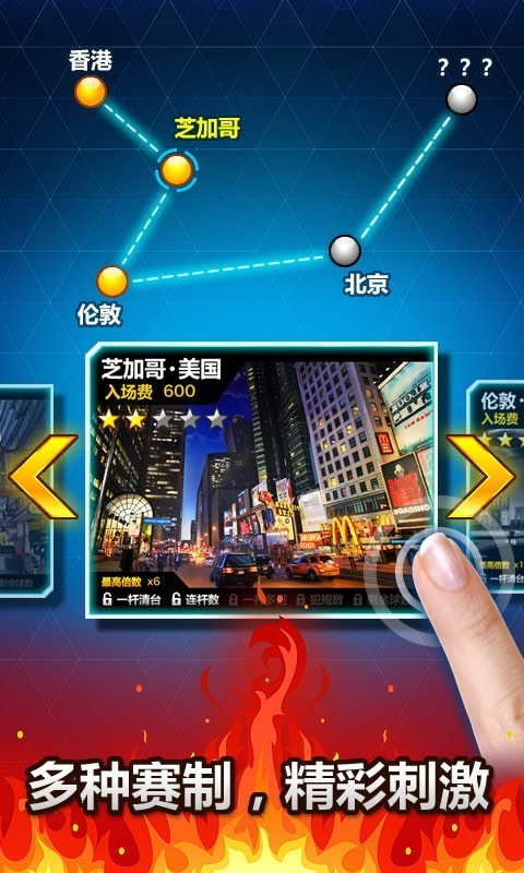 台球帝国升级版无限钻石-台球帝国APP下载 v4.88