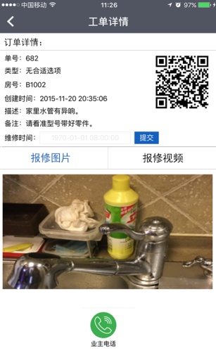 易修到家工程版app_易修到家工程版appiOS游戏下载_易修到家工程版app破解版下载