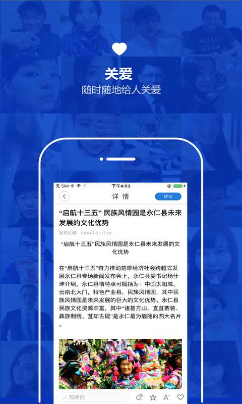 云南通·永仁县app_云南通·永仁县app积分版_云南通·永仁县appios版下载