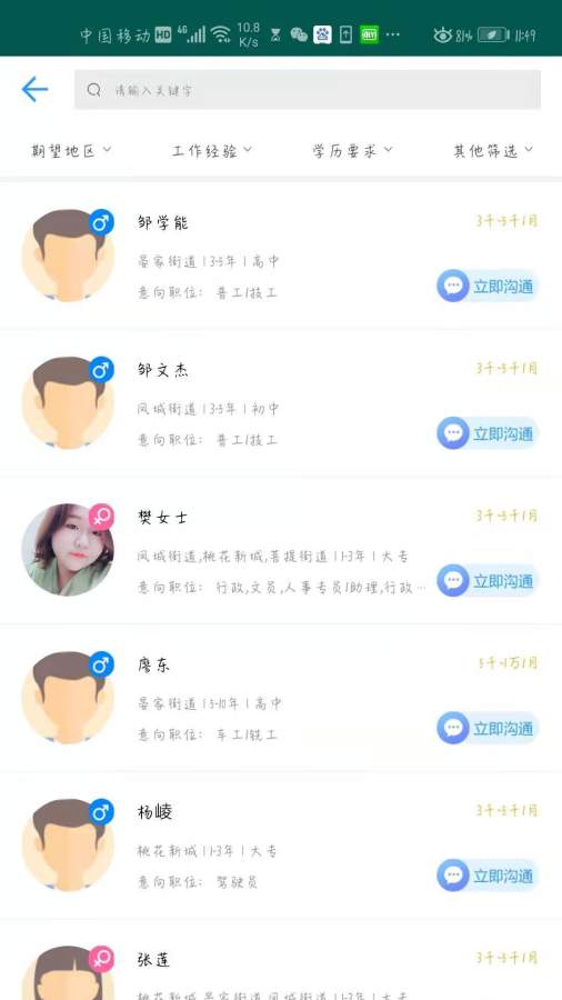 长寿人才网app_长寿人才网app中文版下载_长寿人才网app最新版下载