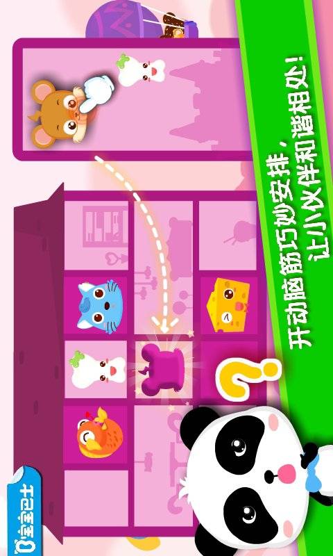 宝宝当店长app_宝宝当店长app中文版_宝宝当店长app中文版