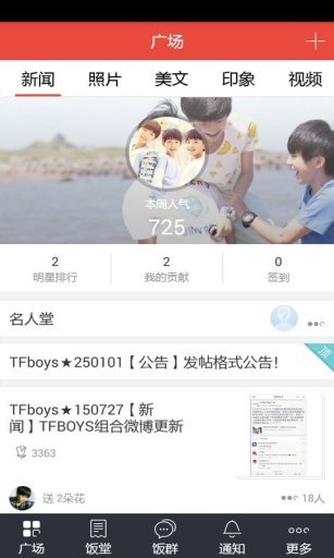 饭团TFBoysapp_饭团TFBoysappiOS游戏下载_饭团TFBoysappapp下载