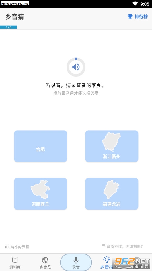 乡音安卓软件下载_乡音安卓软件下载安卓版_乡音安卓软件下载手机版