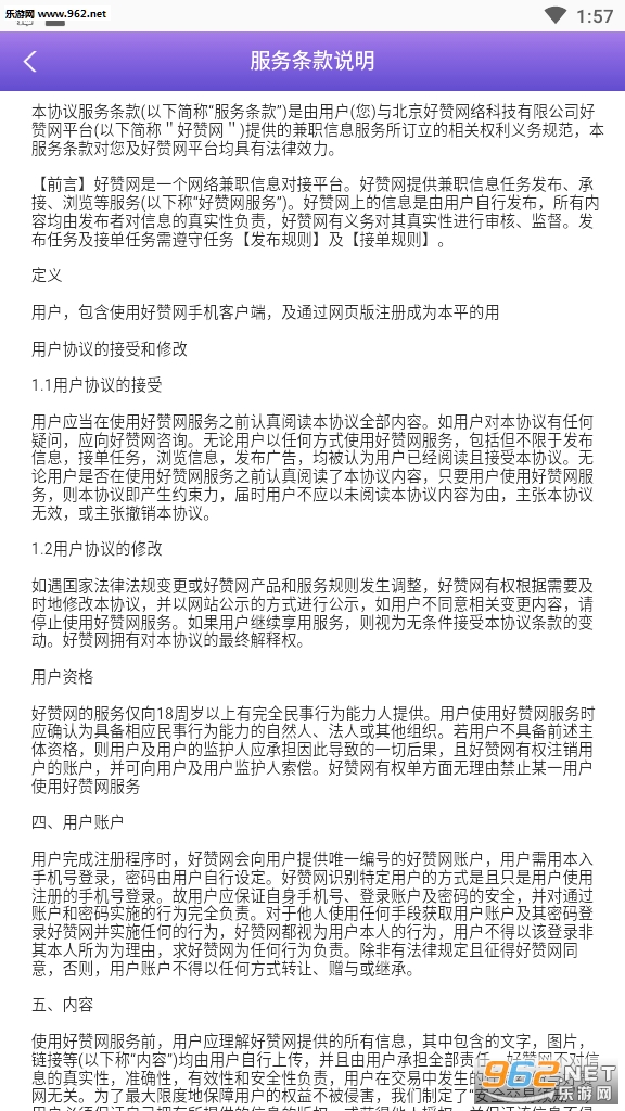 好赞网真实赚钱平台_好赞网真实赚钱平台官方版_好赞网真实赚钱平台官方版