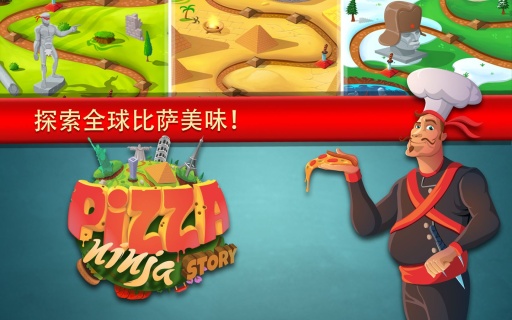 比萨忍者传奇pizzaapp_比萨忍者传奇pizzaapp安卓版下载V1.0