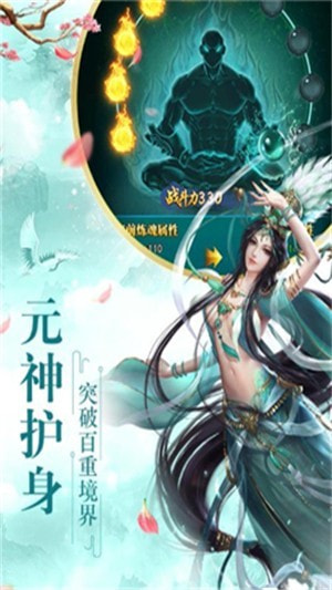 九州仙剑录手游升级版-九州仙剑录APP下载 v1.0.0