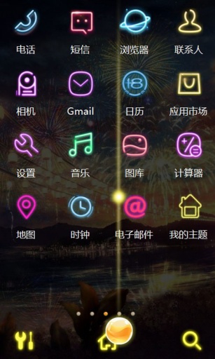 炫酷的夜晚-宝软3D主题app_炫酷的夜晚-宝软3D主题app安卓版