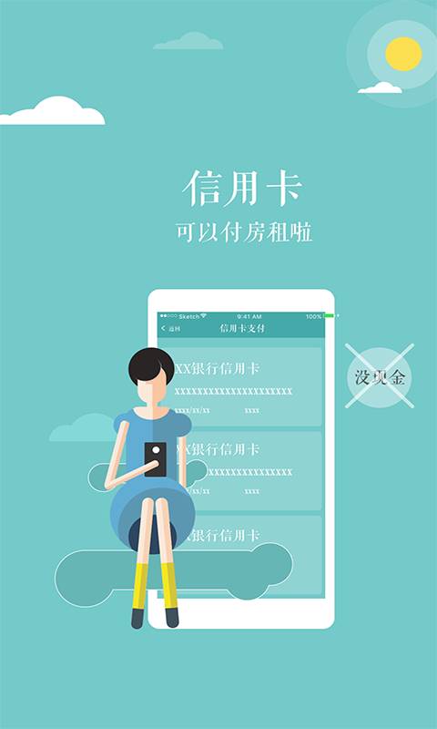 乐租app_乐租app电脑版下载_乐租app中文版下载