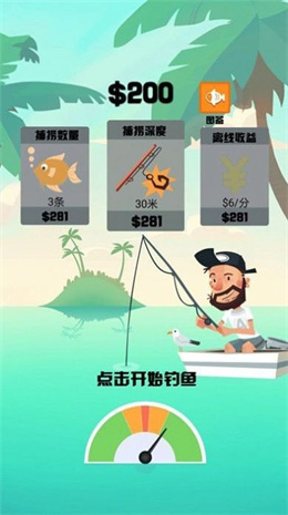 超级钓鱼大师测试版下载_超级钓鱼大师测试版手机appv1.0