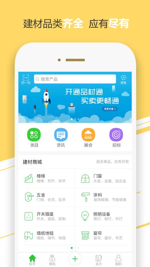 品材汇app_品材汇app破解版下载_品材汇app下载