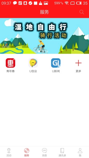 广州青年app_广州青年appapp下载_广州青年appios版