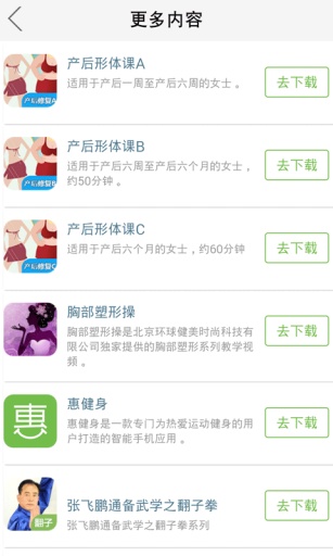 男子增肌塑形星期二app_男子增肌塑形星期二app下载_男子增肌塑形星期二app安卓版