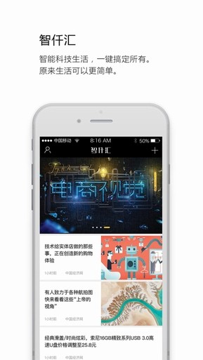 智仟汇app