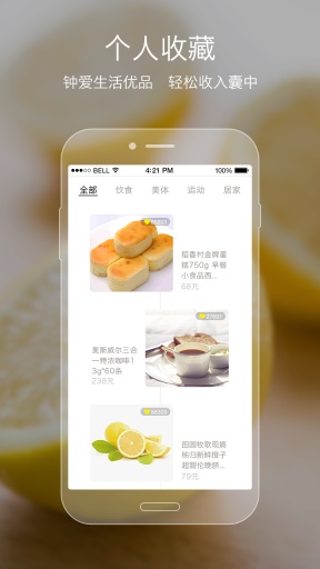 Fresh-全球新鲜好物精选app