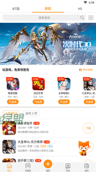 呱唧手游下载-呱唧手游(盒子)官网版下载v8.1.0