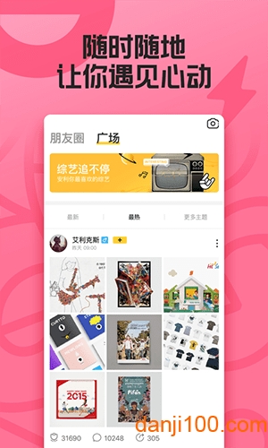 玩吧app下载APPapp_玩吧官方版下载v10.38.1 手机版