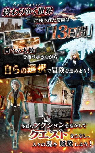 最终幻想13：雷光归来 云端版app_最终幻想13：雷光归来 云端版app安卓版下载V1.0