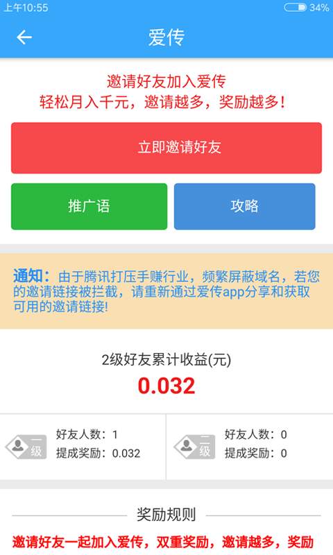 爱传app_爱传app最新版下载_爱传appios版下载