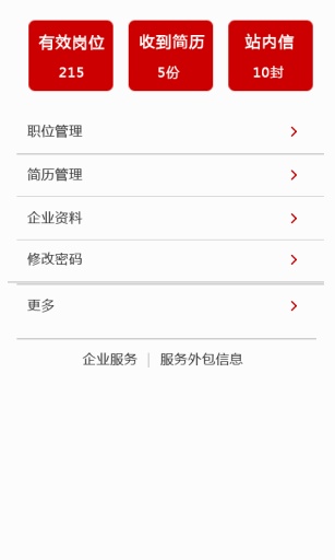 人事宝app_人事宝app小游戏_人事宝app安卓版下载V1.0