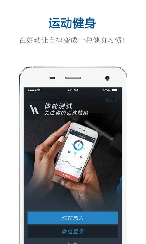 好动健身app_好动健身app最新版下载_好动健身app手机游戏下载