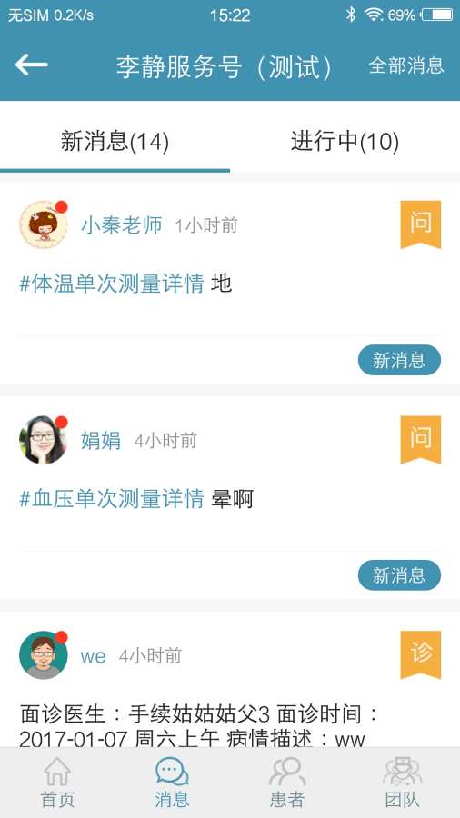 心云健康管家app_心云健康管家appapp下载_心云健康管家app最新版下载