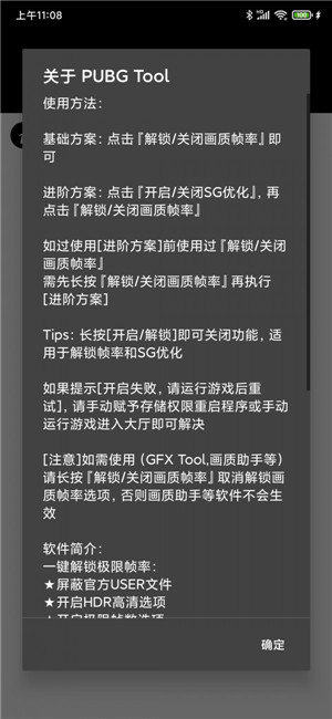 和平精英120帧画质修改器官方版下载_和平精英120帧画质修改器官方版APP版下载v1.0.6.4