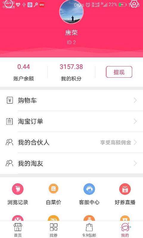 奇蚁精选app_奇蚁精选app中文版_奇蚁精选appapp下载