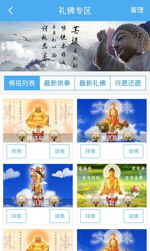 云祈福app_云祈福app官方正版_云祈福app最新版下载