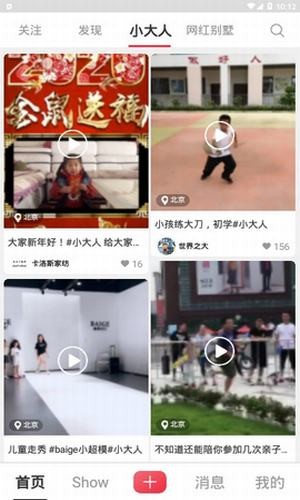 大人短视频app下载_大人短视频app下载中文版_大人短视频app下载安卓版