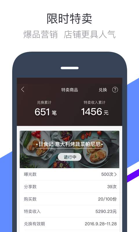 钱方好近商户app_钱方好近商户app电脑版下载_钱方好近商户app攻略