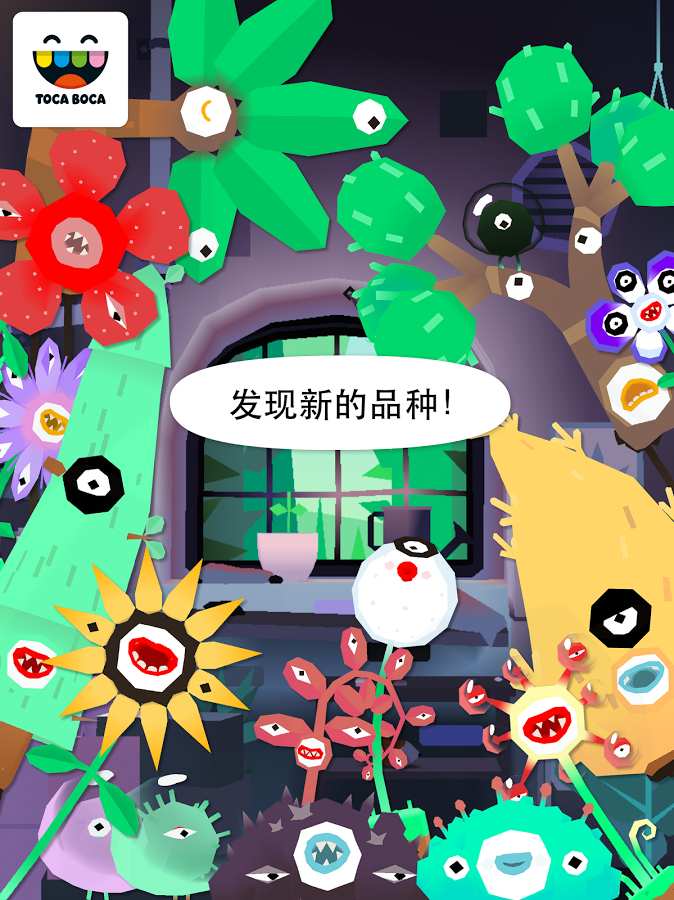 托卡实验室：植物app_托卡实验室：植物appios版下载_托卡实验室：植物app中文版