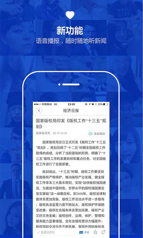 经济日报app_经济日报appapp下载_经济日报app手机版