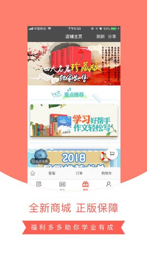 新上海作业下载_新上海作业下载中文版下载_新上海作业下载app下载