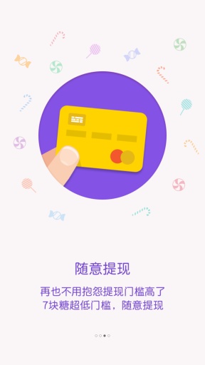 7块糖app_7块糖appios版下载_7块糖app电脑版下载