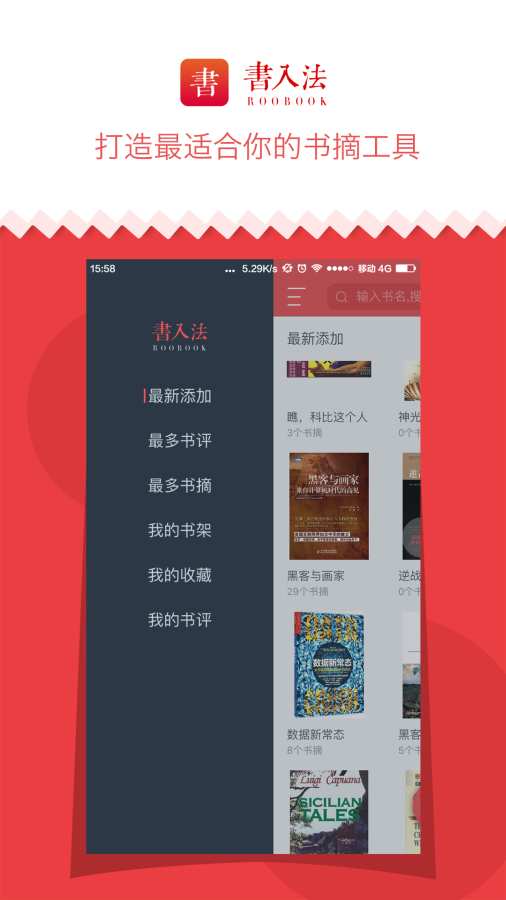 书入法app_书入法app积分版_书入法app中文版