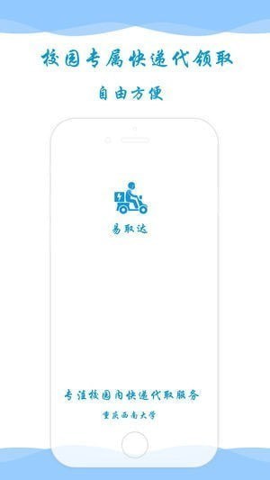 易取达app