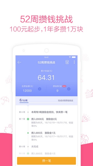 她理财app下载_她理财app下载最新版下载_她理财app下载安卓版下载V1.0