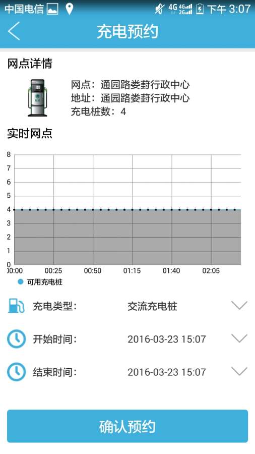 牛牛充电app_牛牛充电app电脑版下载_牛牛充电app手机游戏下载