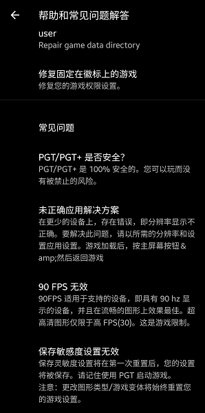 pgt画质助手APP版下载_PGT+画质修改器下载v0.22.1 手机版