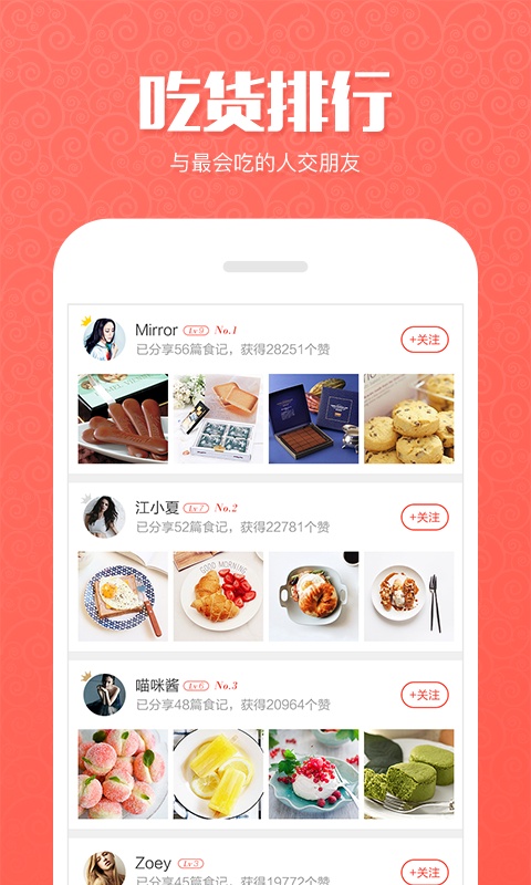 食货app_食货app官网下载手机版_食货appios版下载