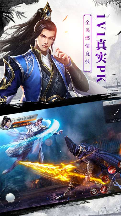 龙武app_龙武app安卓版_龙武app手机游戏下载