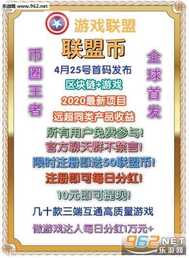 游戏联盟(区块链赚钱)安卓软件下载_游戏联盟(区块链赚钱)安卓软件下载积分版