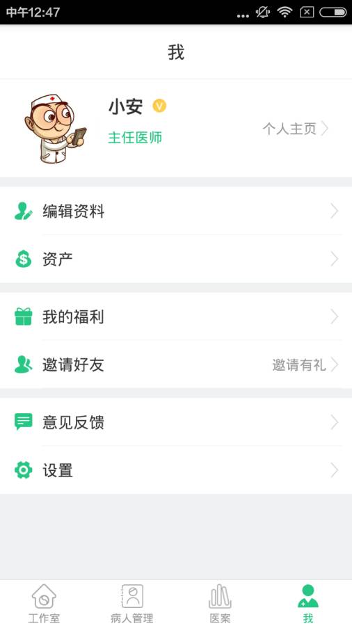 明医app_明医app手机游戏下载_明医app小游戏