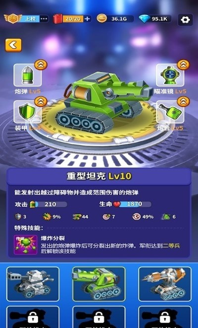 我坦克最强无限钻石-我坦克最强升级版下载 v1.0.0
